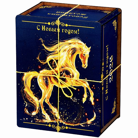 Сладкий новогодний подарок Огненный скакун (Малый)