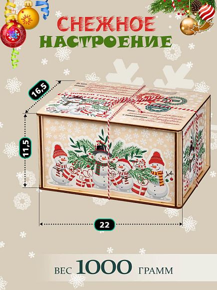 Сладкий новогодний подарок Сладкий подарок на Новый год «Снежное настроение»
