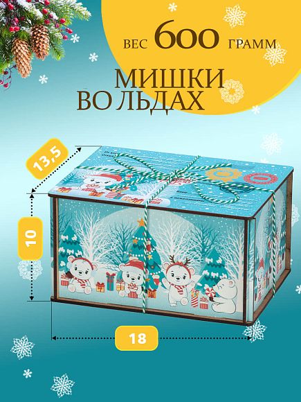 Сладкий новогодний подарок Вкусный сладкий подарок «Мишки во льдах»
